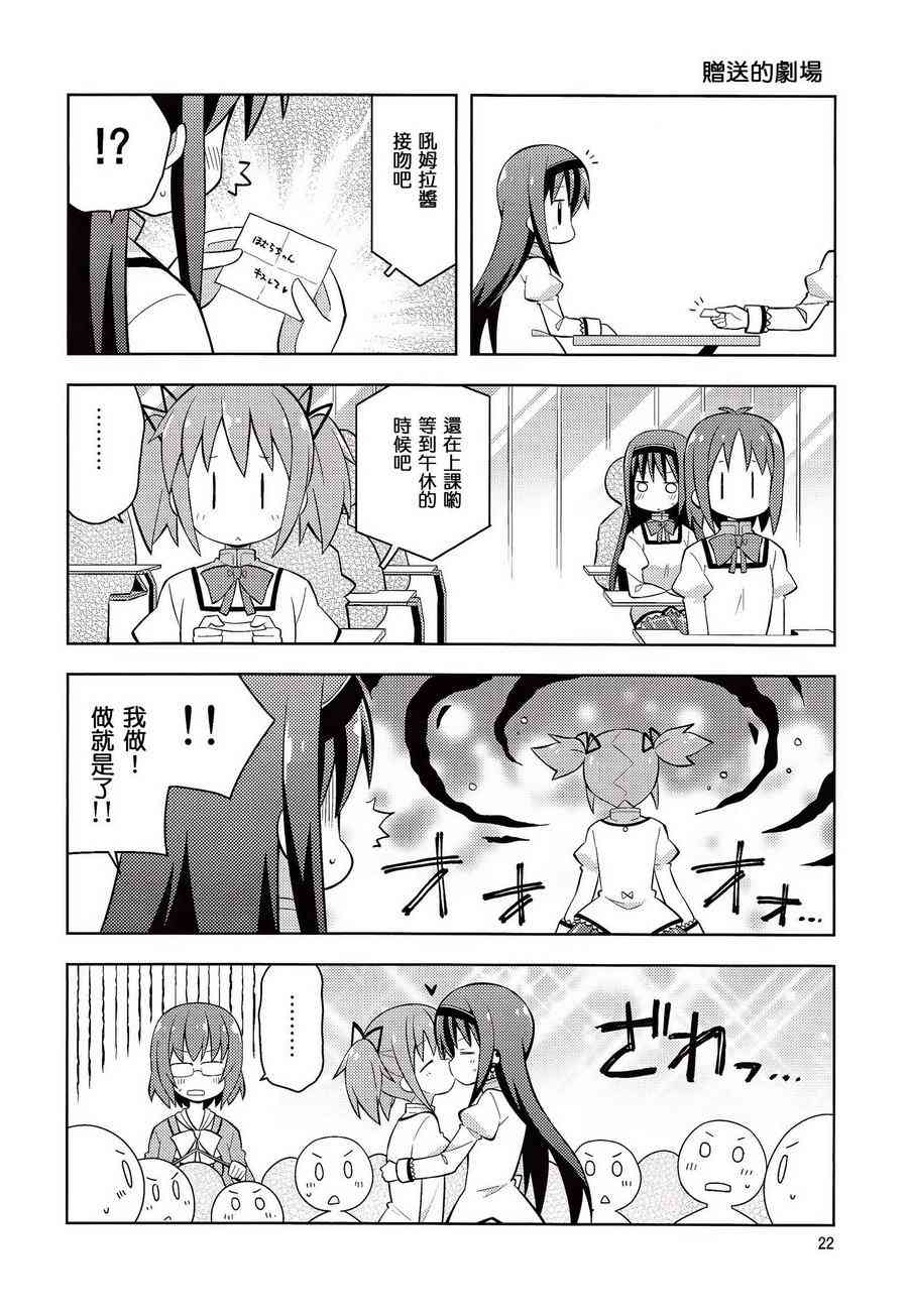 魔法少女小圆 [新篇] 叛逆的物语韩漫全集-(C86)HOMURA☆TRICK无删减无遮挡章节图片 