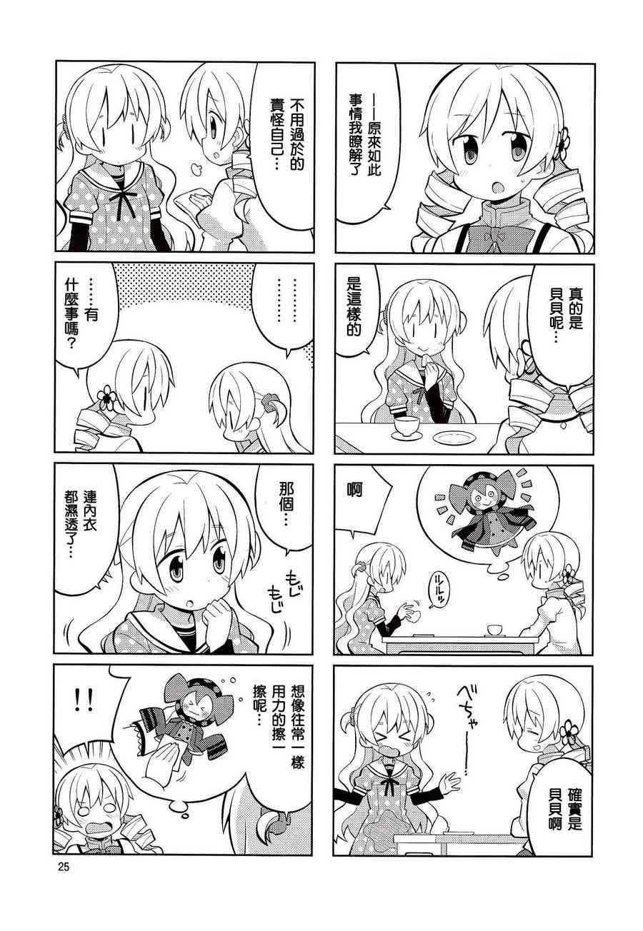 魔法少女小圆 [新篇] 叛逆的物语韩漫全集-(C86)HOMURA☆TRICK无删减无遮挡章节图片 