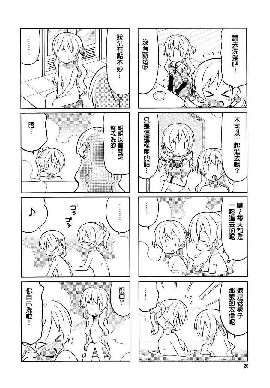 魔法少女小圆 [新篇] 叛逆的物语韩漫全集-(C86)HOMURA☆TRICK无删减无遮挡章节图片 