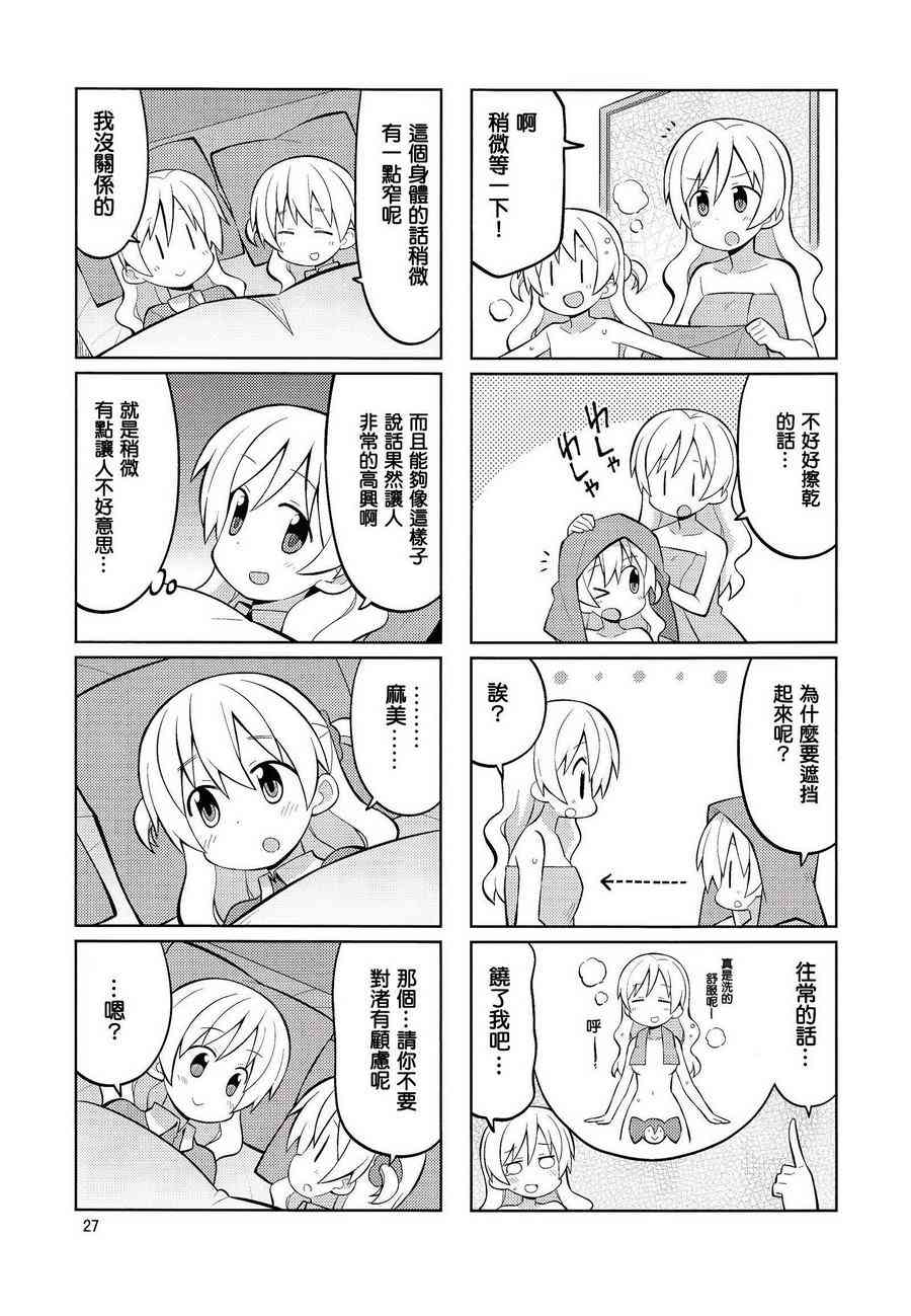 魔法少女小圆 [新篇] 叛逆的物语韩漫全集-(C86)HOMURA☆TRICK无删减无遮挡章节图片 