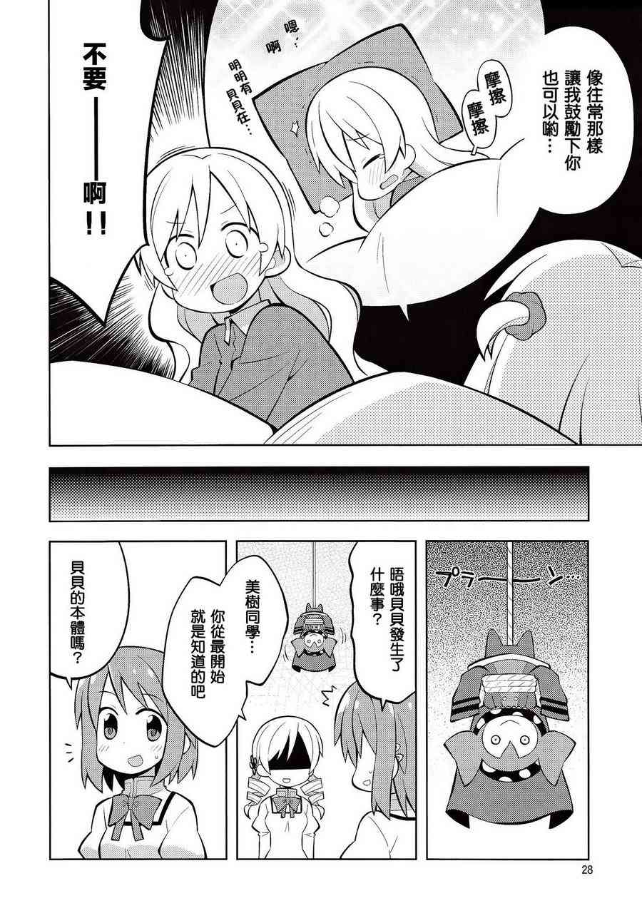 魔法少女小圆 [新篇] 叛逆的物语韩漫全集-(C86)HOMURA☆TRICK无删减无遮挡章节图片 