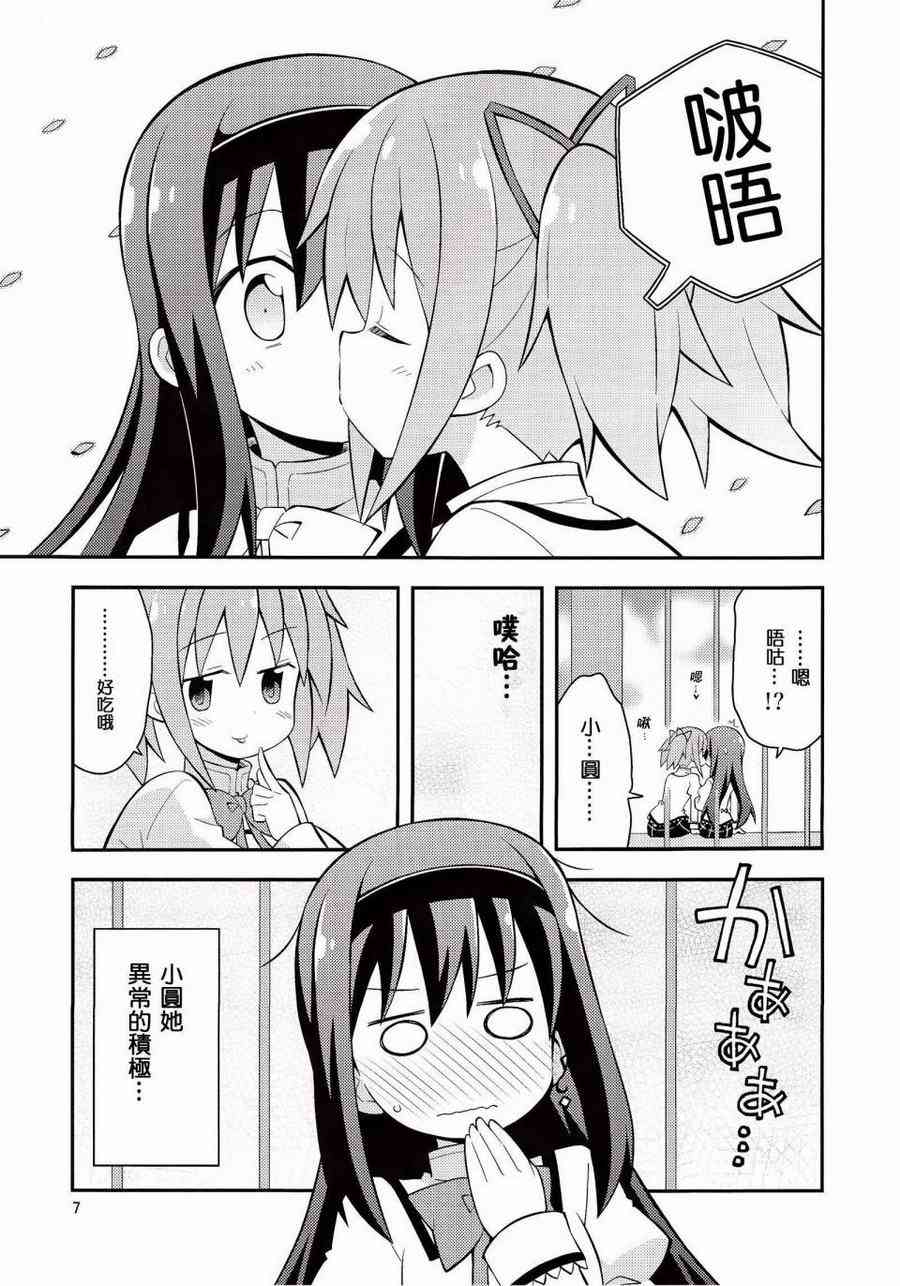 魔法少女小圆 [新篇] 叛逆的物语韩漫全集-(C86)HOMURA☆TRICK无删减无遮挡章节图片 