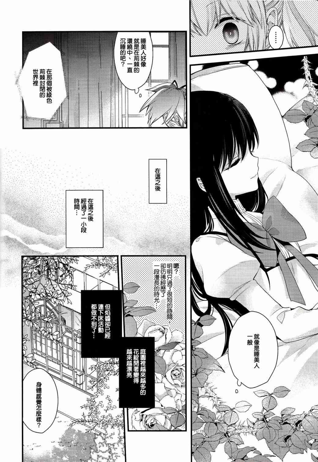 魔法少女小圆 [新篇] 叛逆的物语韩漫全集-(C86)安息的星期天无删减无遮挡章节图片 