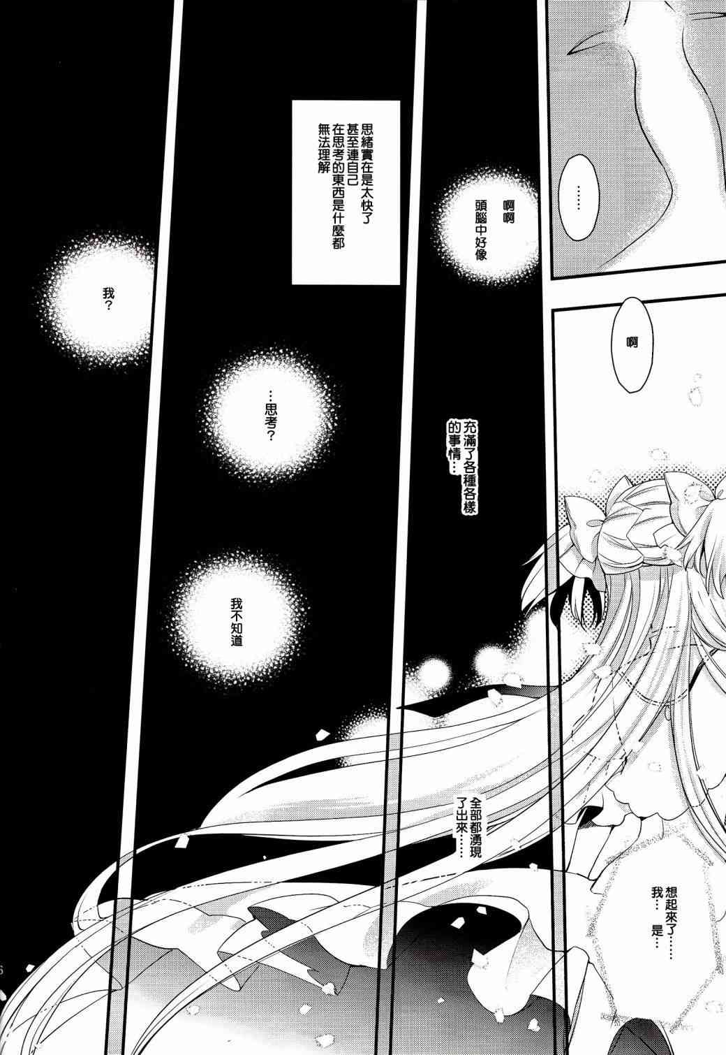 魔法少女小圆 [新篇] 叛逆的物语韩漫全集-(C86)安息的星期天无删减无遮挡章节图片 