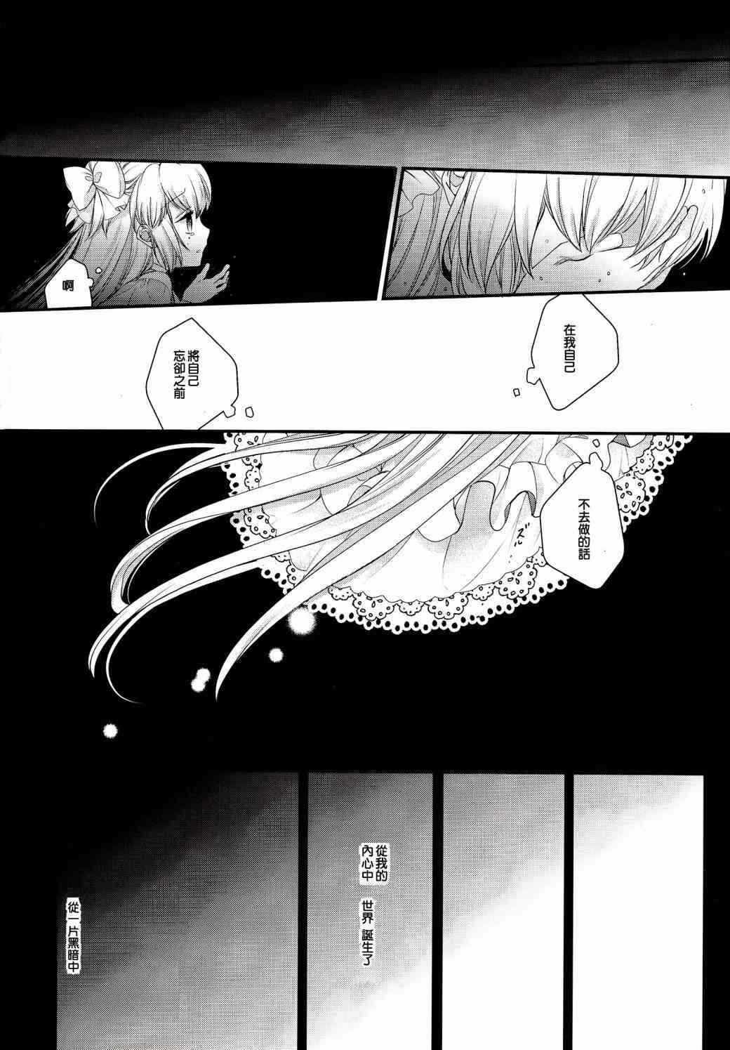 魔法少女小圆 [新篇] 叛逆的物语韩漫全集-(C86)安息的星期天无删减无遮挡章节图片 