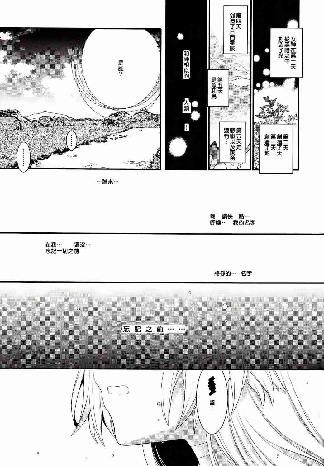 魔法少女小圆 [新篇] 叛逆的物语韩漫全集-(C86)安息的星期天无删减无遮挡章节图片 