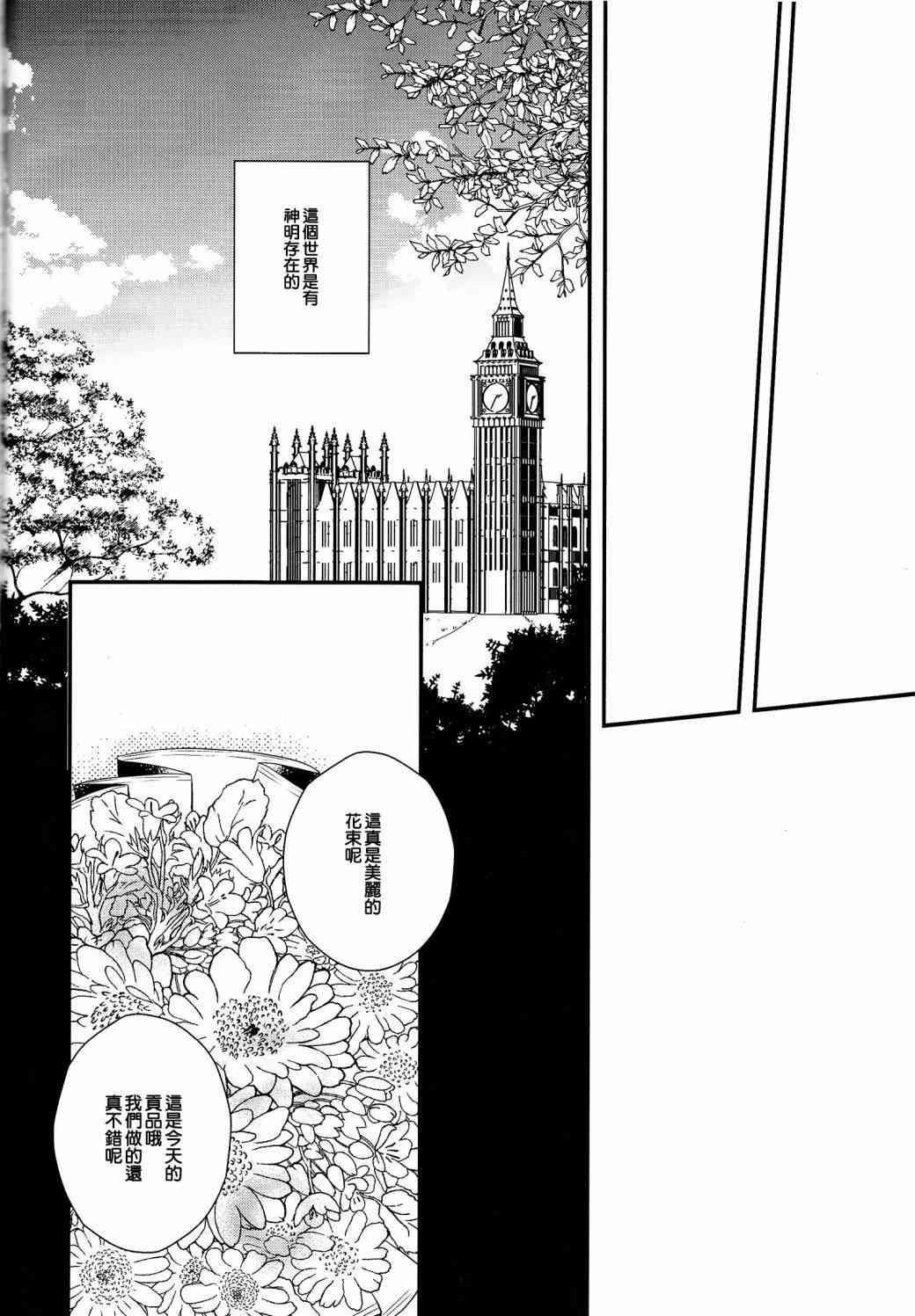魔法少女小圆 [新篇] 叛逆的物语韩漫全集-(C86)安息的星期天无删减无遮挡章节图片 