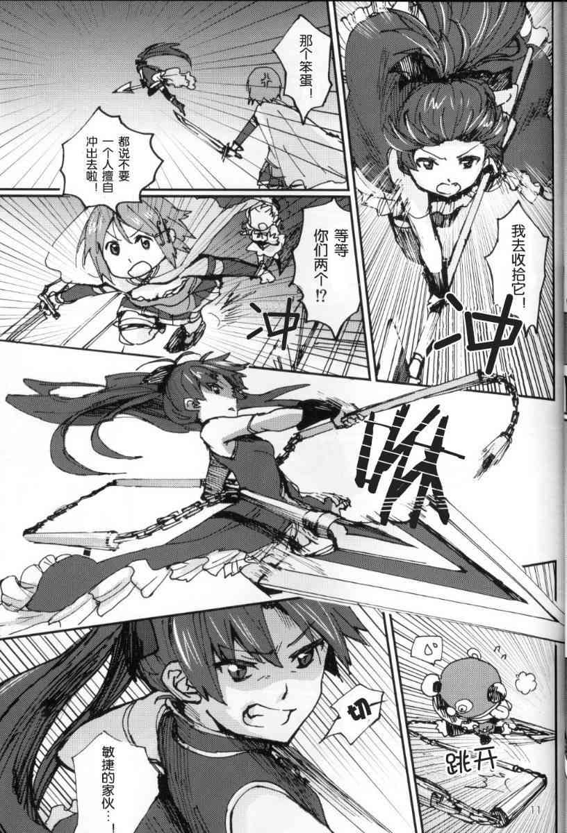 魔法少女小圆 [新篇] 叛逆的物语韩漫全集-KISS ME BABY无删减无遮挡章节图片 