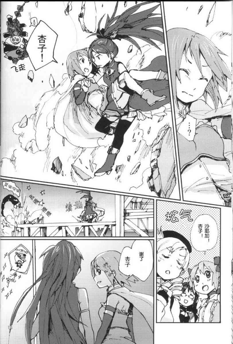 魔法少女小圆 [新篇] 叛逆的物语韩漫全集-KISS ME BABY无删减无遮挡章节图片 