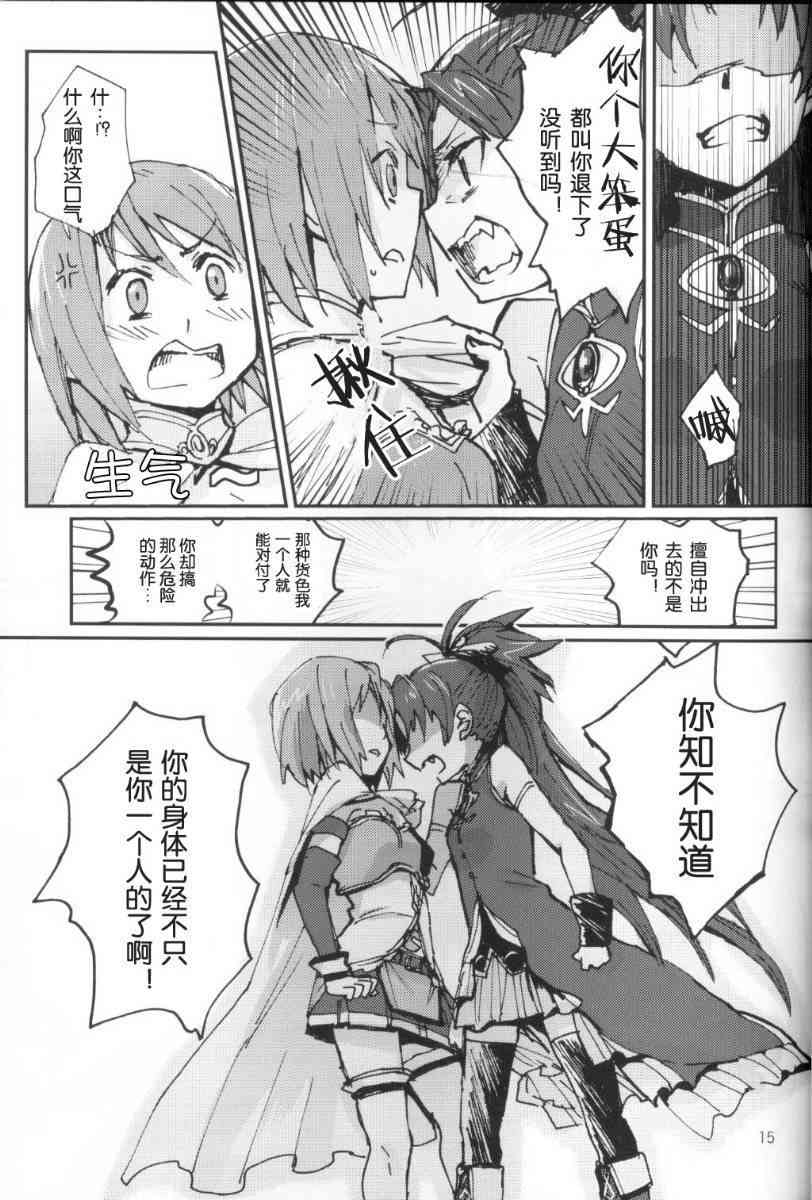 魔法少女小圆 [新篇] 叛逆的物语韩漫全集-KISS ME BABY无删减无遮挡章节图片 