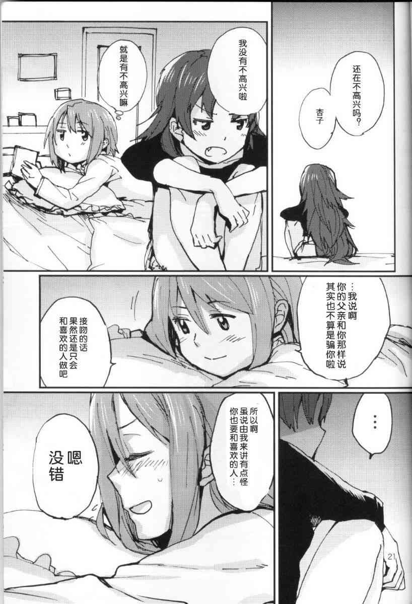 魔法少女小圆 [新篇] 叛逆的物语韩漫全集-KISS ME BABY无删减无遮挡章节图片 