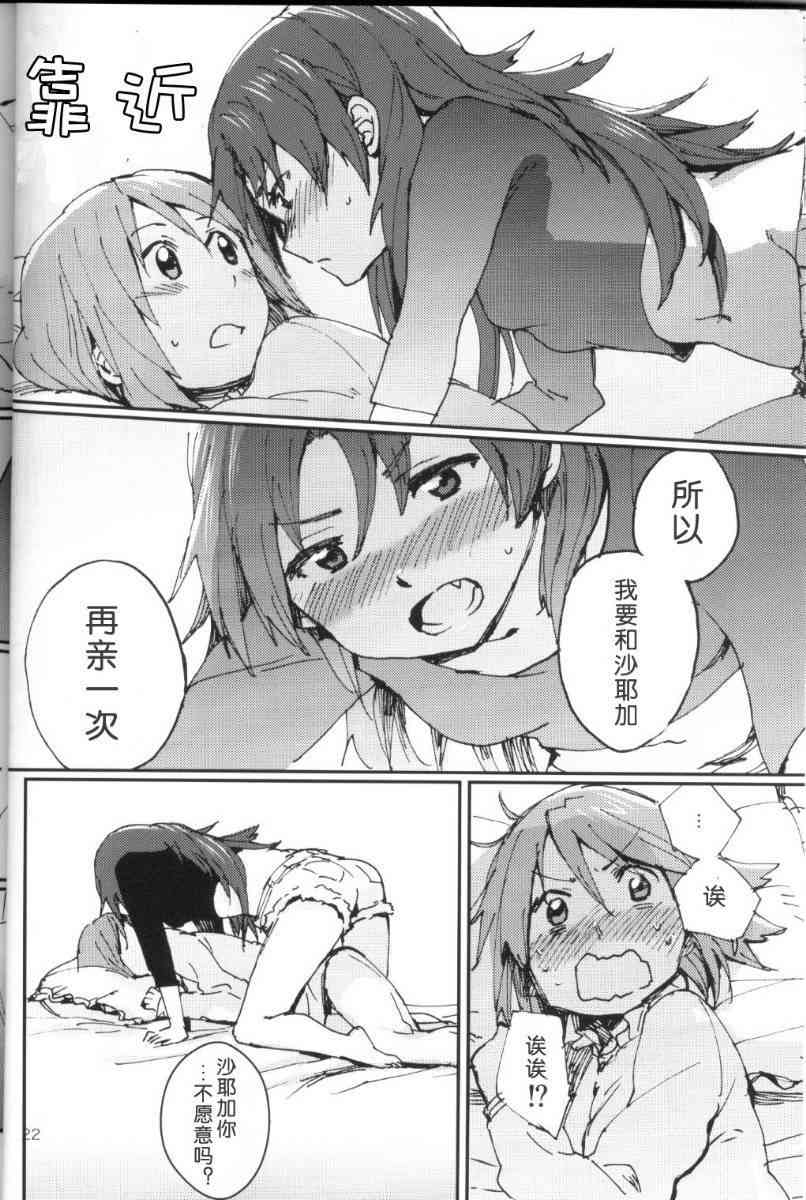 魔法少女小圆 [新篇] 叛逆的物语韩漫全集-KISS ME BABY无删减无遮挡章节图片 