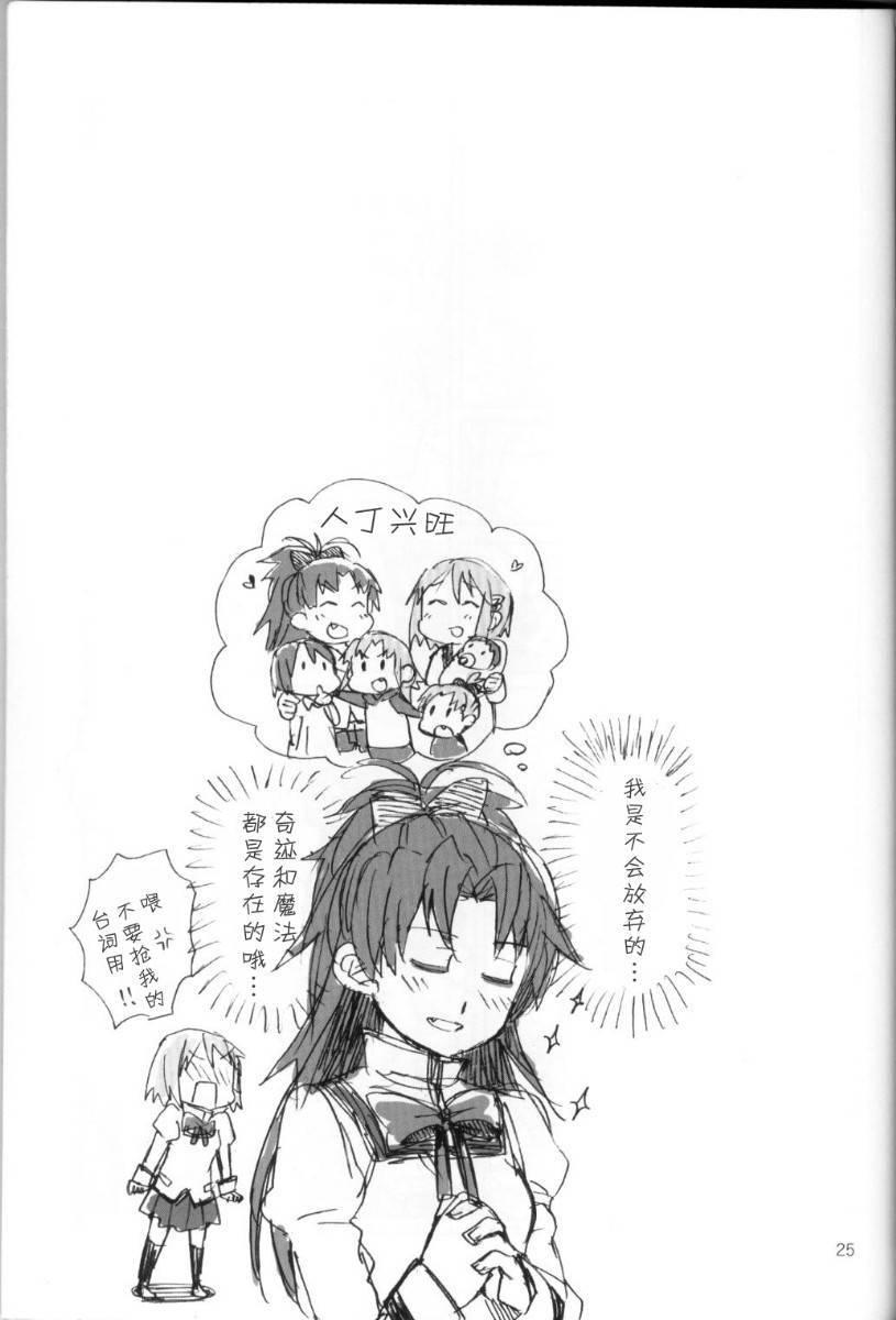 魔法少女小圆 [新篇] 叛逆的物语韩漫全集-KISS ME BABY无删减无遮挡章节图片 