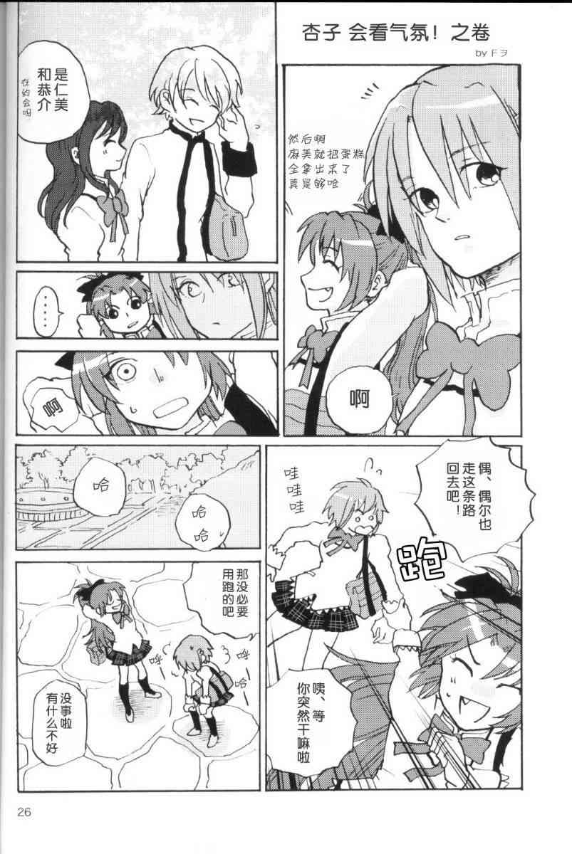 魔法少女小圆 [新篇] 叛逆的物语韩漫全集-KISS ME BABY无删减无遮挡章节图片 