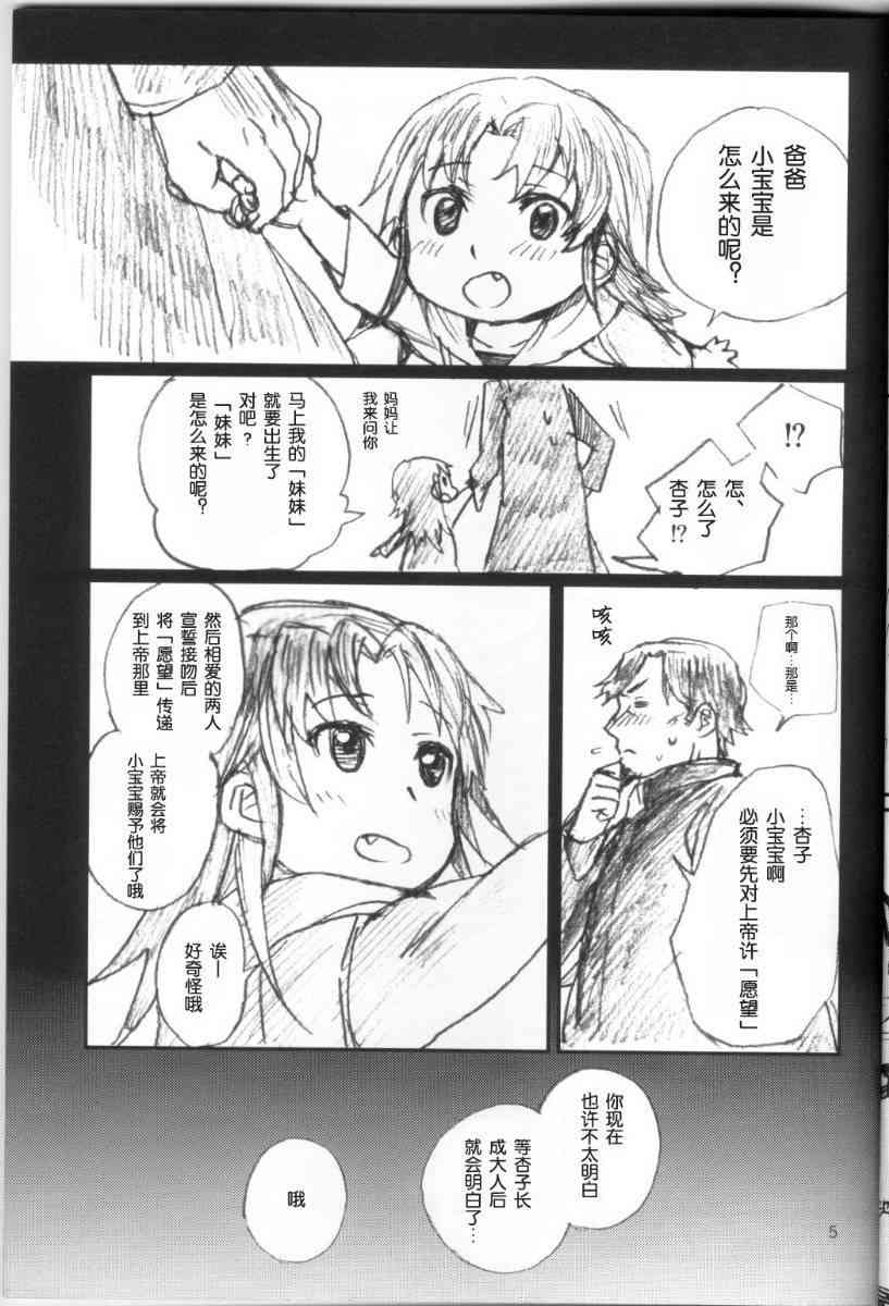 魔法少女小圆 [新篇] 叛逆的物语韩漫全集-KISS ME BABY无删减无遮挡章节图片 