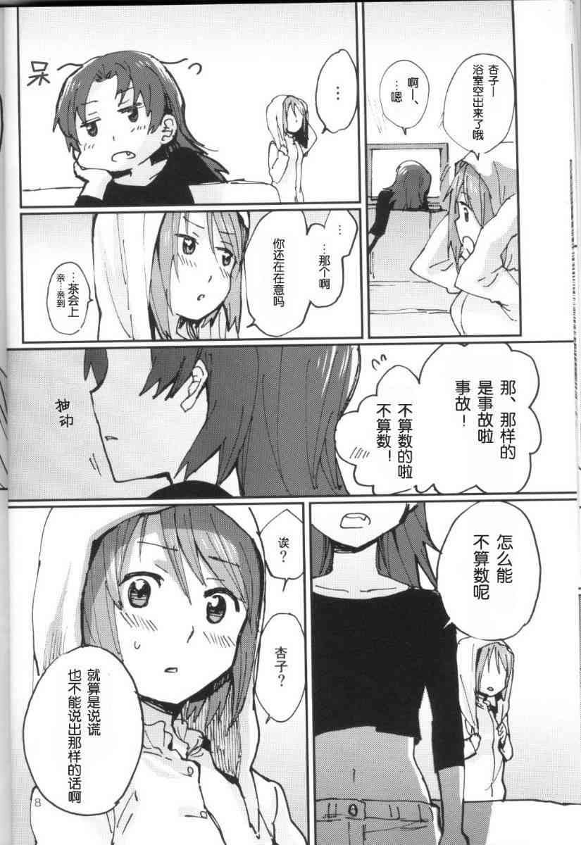 魔法少女小圆 [新篇] 叛逆的物语韩漫全集-KISS ME BABY无删减无遮挡章节图片 