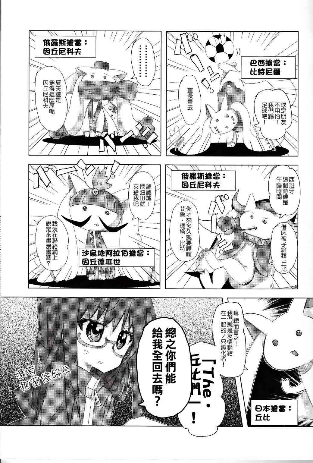 魔法少女小圆 [新篇] 叛逆的物语韩漫全集-confidential无删减无遮挡章节图片 
