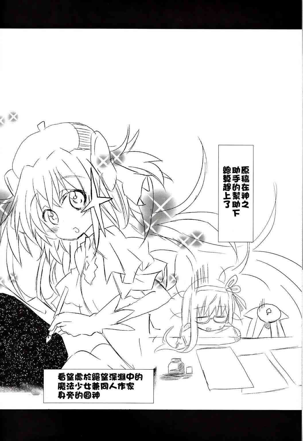 魔法少女小圆 [新篇] 叛逆的物语韩漫全集-confidential无删减无遮挡章节图片 