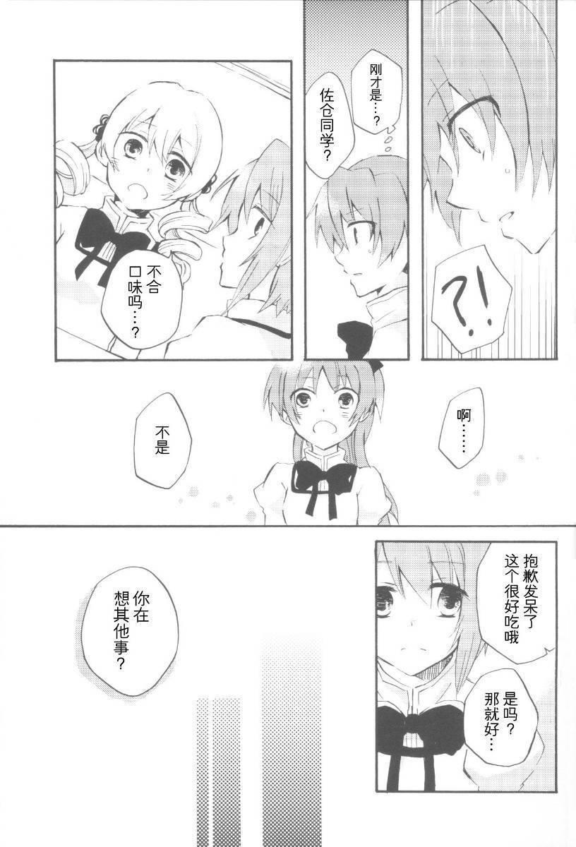 魔法少女小圆 [新篇] 叛逆的物语韩漫全集-欠けた林檎の夢を見る无删减无遮挡章节图片 