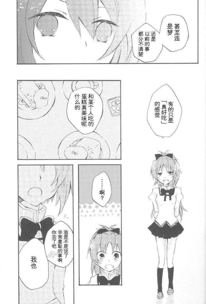 魔法少女小圆 [新篇] 叛逆的物语韩漫全集-欠けた林檎の夢を見る无删减无遮挡章节图片 