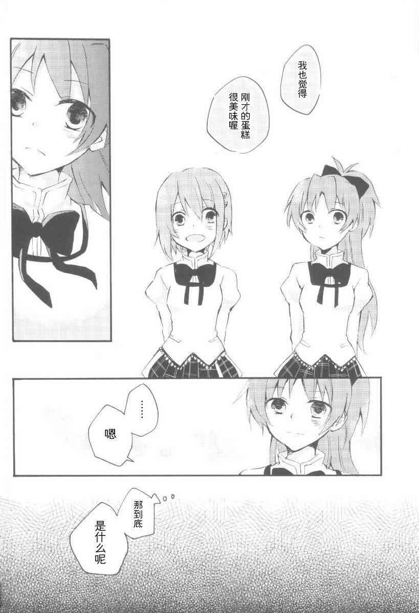 魔法少女小圆 [新篇] 叛逆的物语韩漫全集-欠けた林檎の夢を見る无删减无遮挡章节图片 