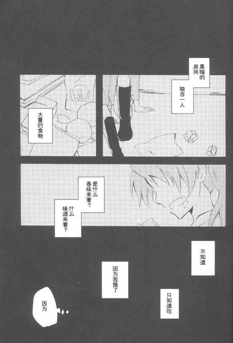 魔法少女小圆 [新篇] 叛逆的物语韩漫全集-欠けた林檎の夢を見る无删减无遮挡章节图片 