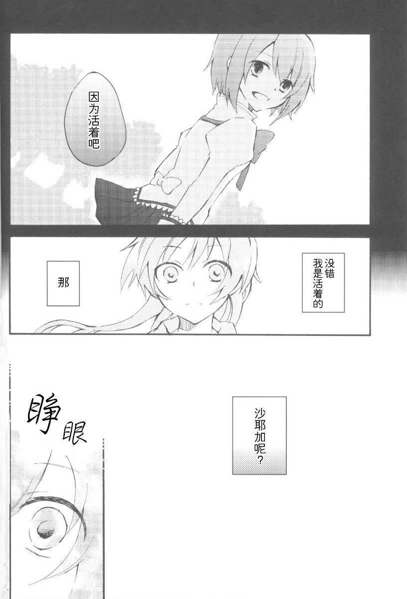 魔法少女小圆 [新篇] 叛逆的物语韩漫全集-欠けた林檎の夢を見る无删减无遮挡章节图片 