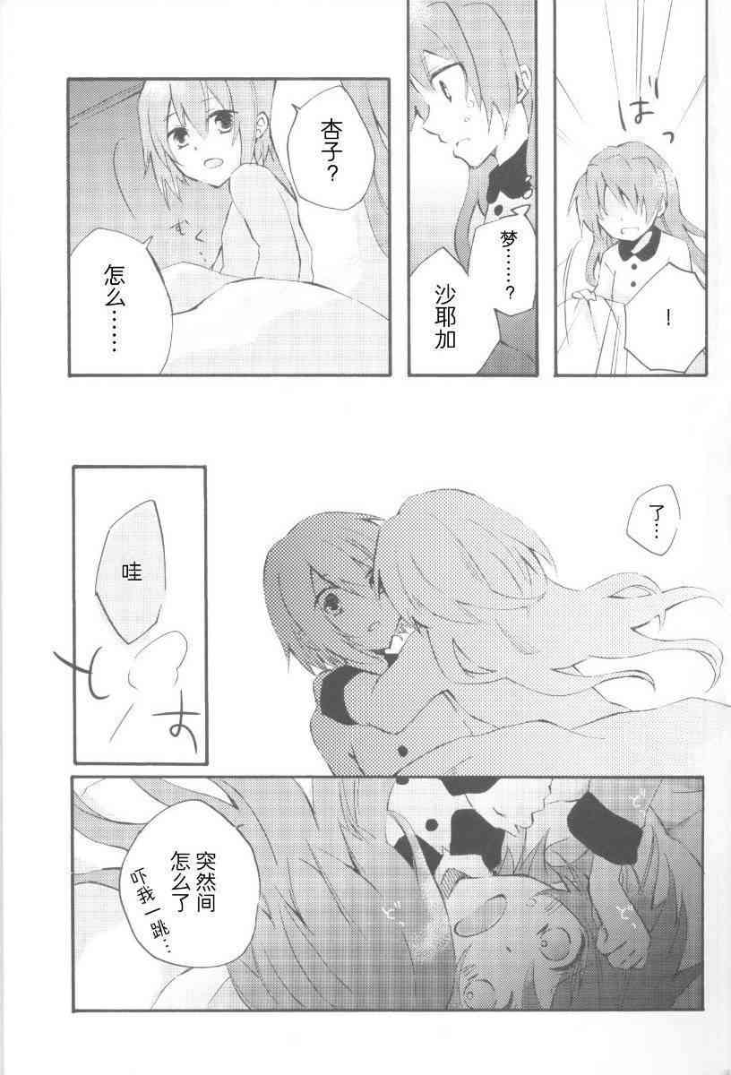 魔法少女小圆 [新篇] 叛逆的物语韩漫全集-欠けた林檎の夢を見る无删减无遮挡章节图片 