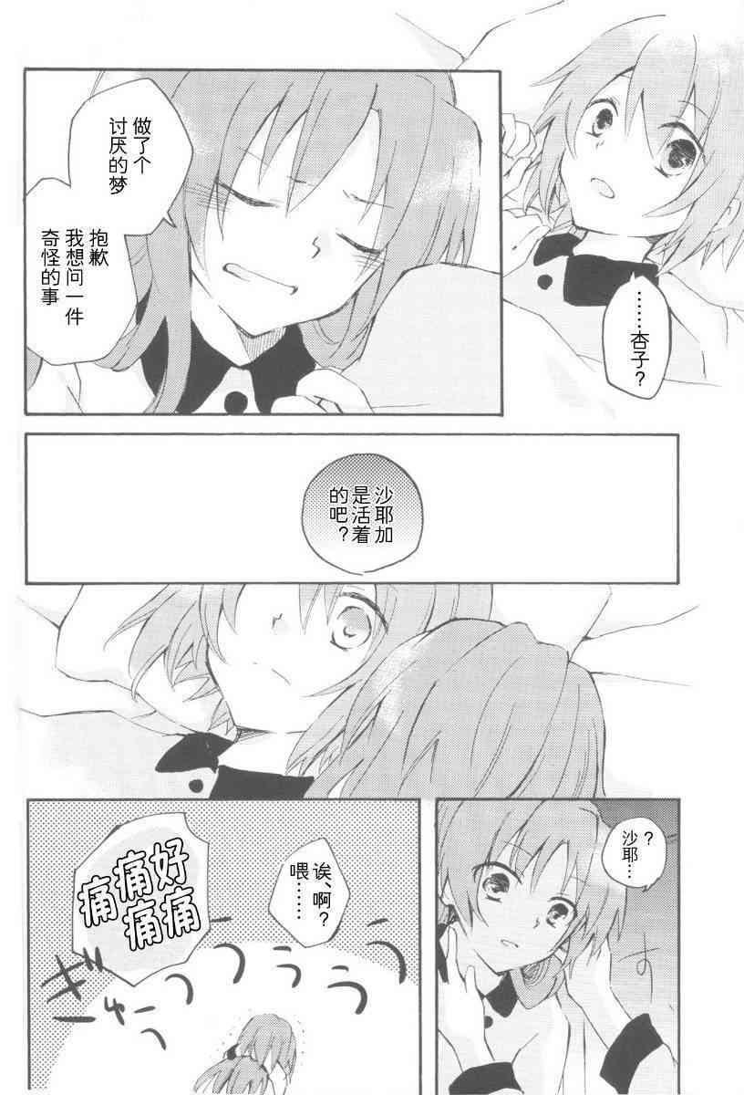 魔法少女小圆 [新篇] 叛逆的物语韩漫全集-欠けた林檎の夢を見る无删减无遮挡章节图片 