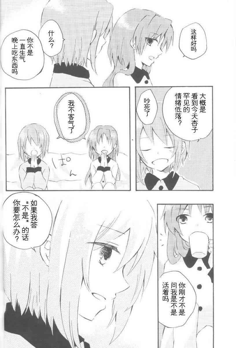 魔法少女小圆 [新篇] 叛逆的物语韩漫全集-欠けた林檎の夢を見る无删减无遮挡章节图片 