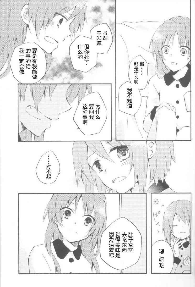 魔法少女小圆 [新篇] 叛逆的物语韩漫全集-欠けた林檎の夢を見る无删减无遮挡章节图片 