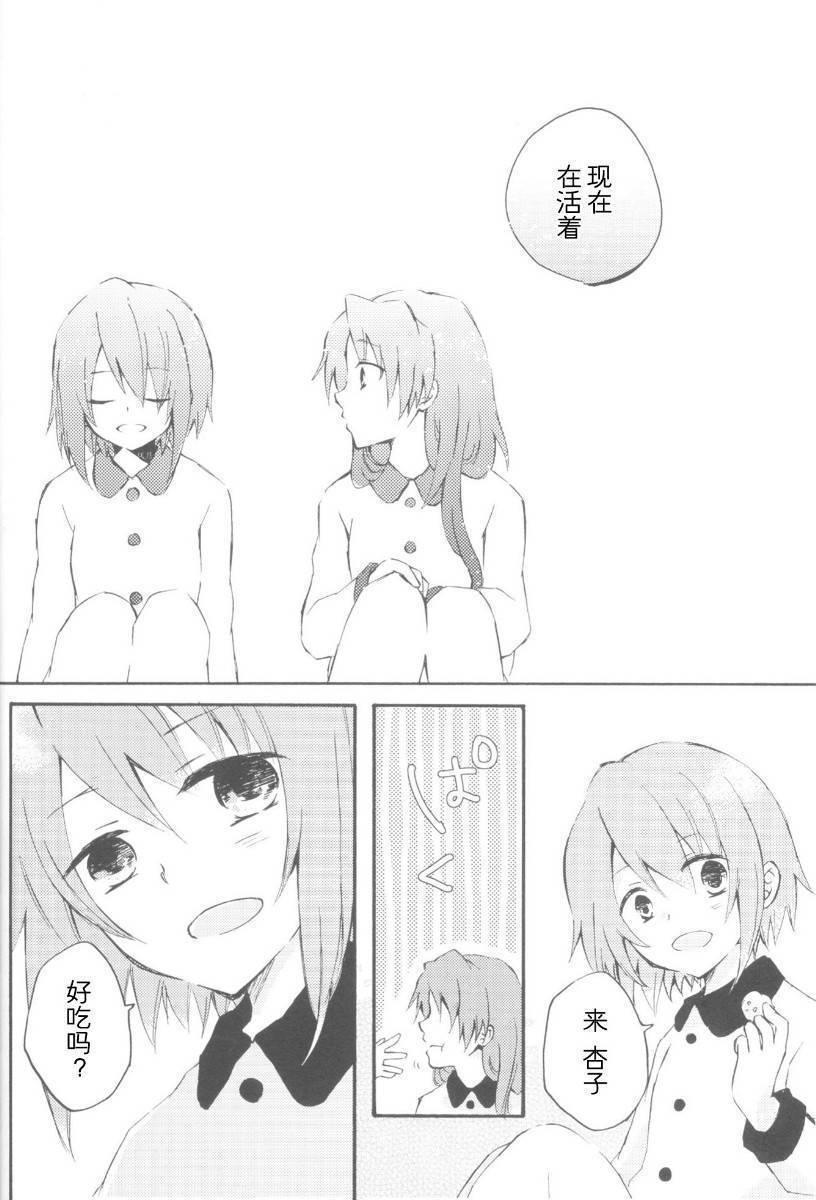 魔法少女小圆 [新篇] 叛逆的物语韩漫全集-欠けた林檎の夢を見る无删减无遮挡章节图片 