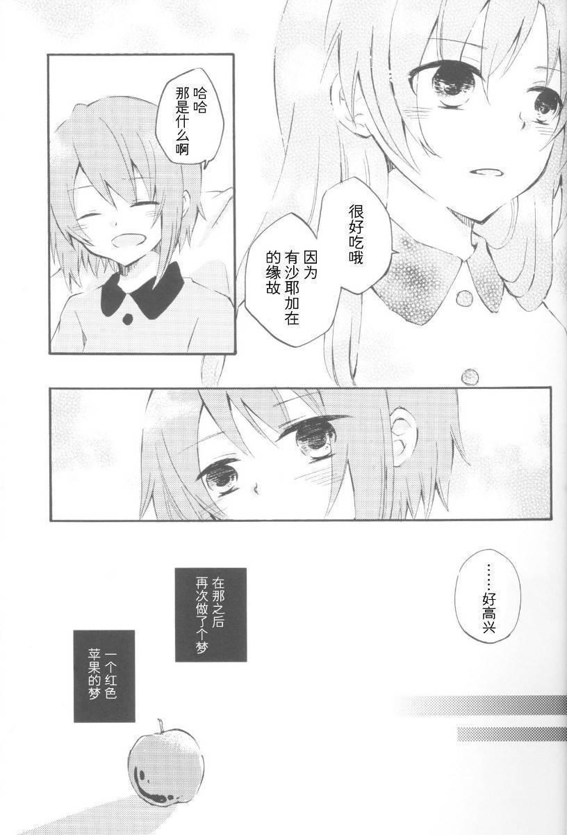 魔法少女小圆 [新篇] 叛逆的物语韩漫全集-欠けた林檎の夢を見る无删减无遮挡章节图片 
