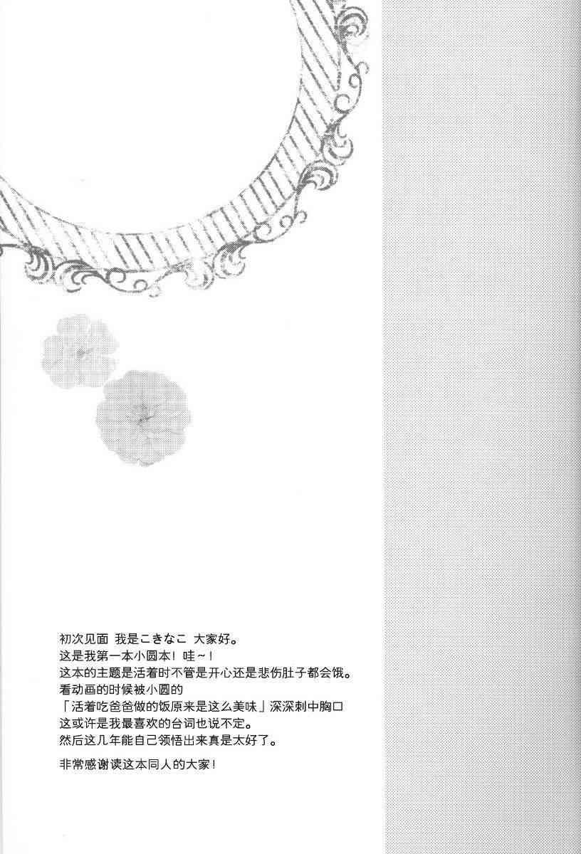 魔法少女小圆 [新篇] 叛逆的物语韩漫全集-欠けた林檎の夢を見る无删减无遮挡章节图片 