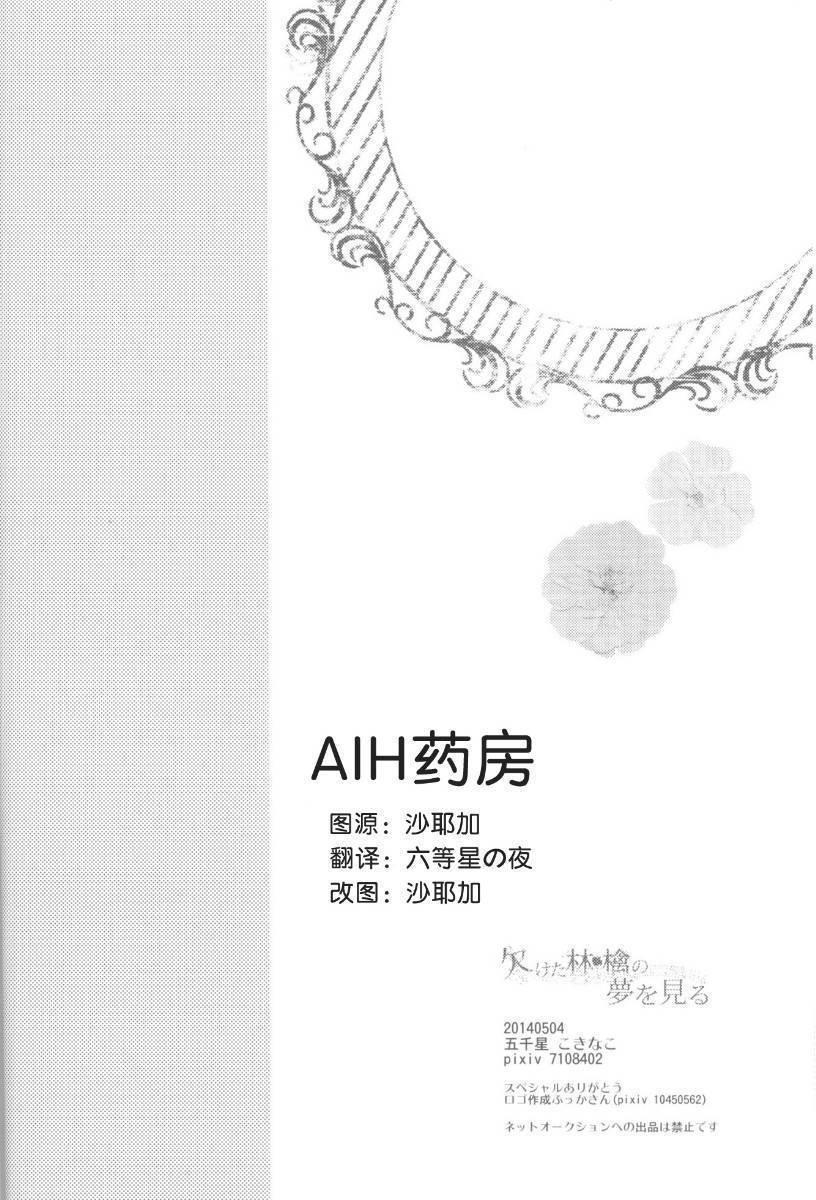 魔法少女小圆 [新篇] 叛逆的物语韩漫全集-欠けた林檎の夢を見る无删减无遮挡章节图片 