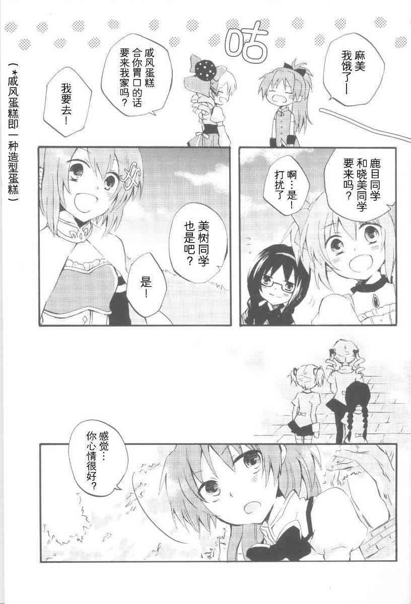 魔法少女小圆 [新篇] 叛逆的物语韩漫全集-欠けた林檎の夢を見る无删减无遮挡章节图片 