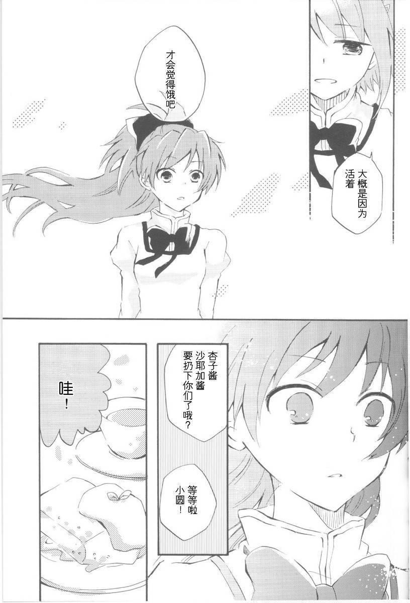 魔法少女小圆 [新篇] 叛逆的物语韩漫全集-欠けた林檎の夢を見る无删减无遮挡章节图片 