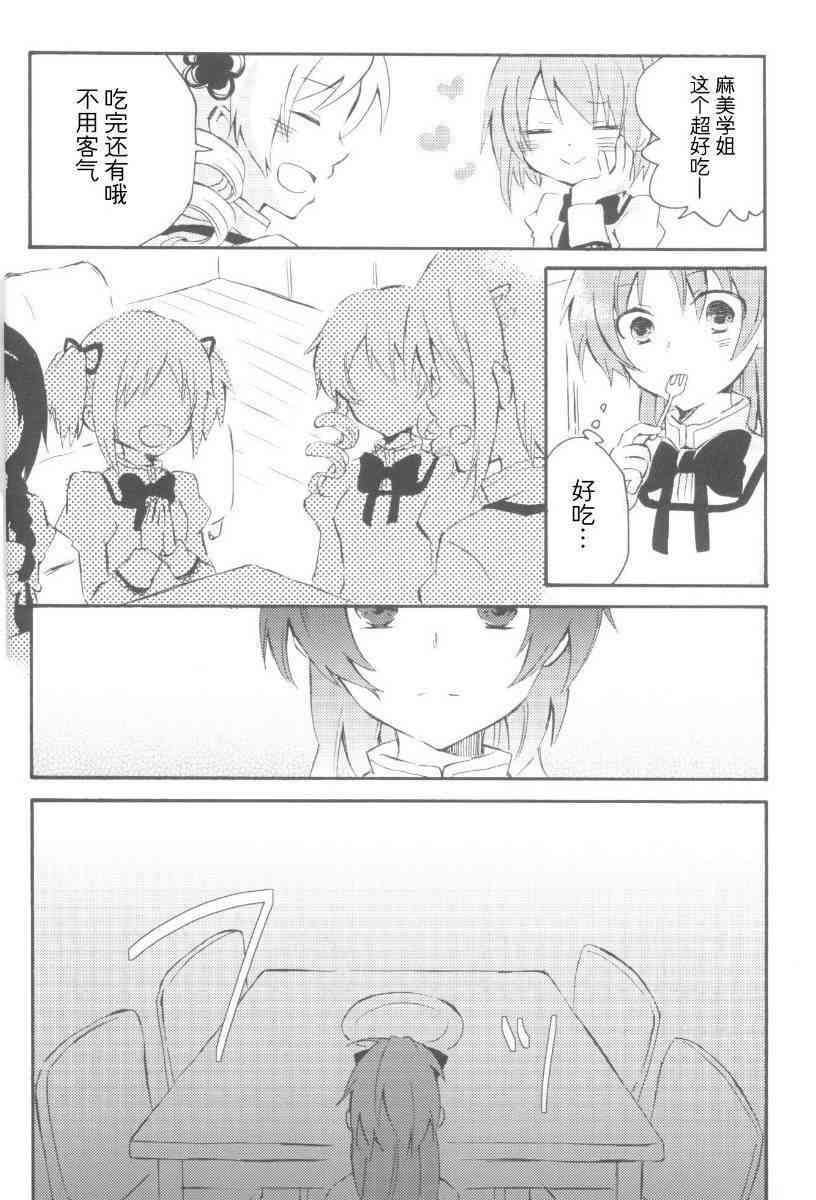 魔法少女小圆 [新篇] 叛逆的物语韩漫全集-欠けた林檎の夢を見る无删减无遮挡章节图片 