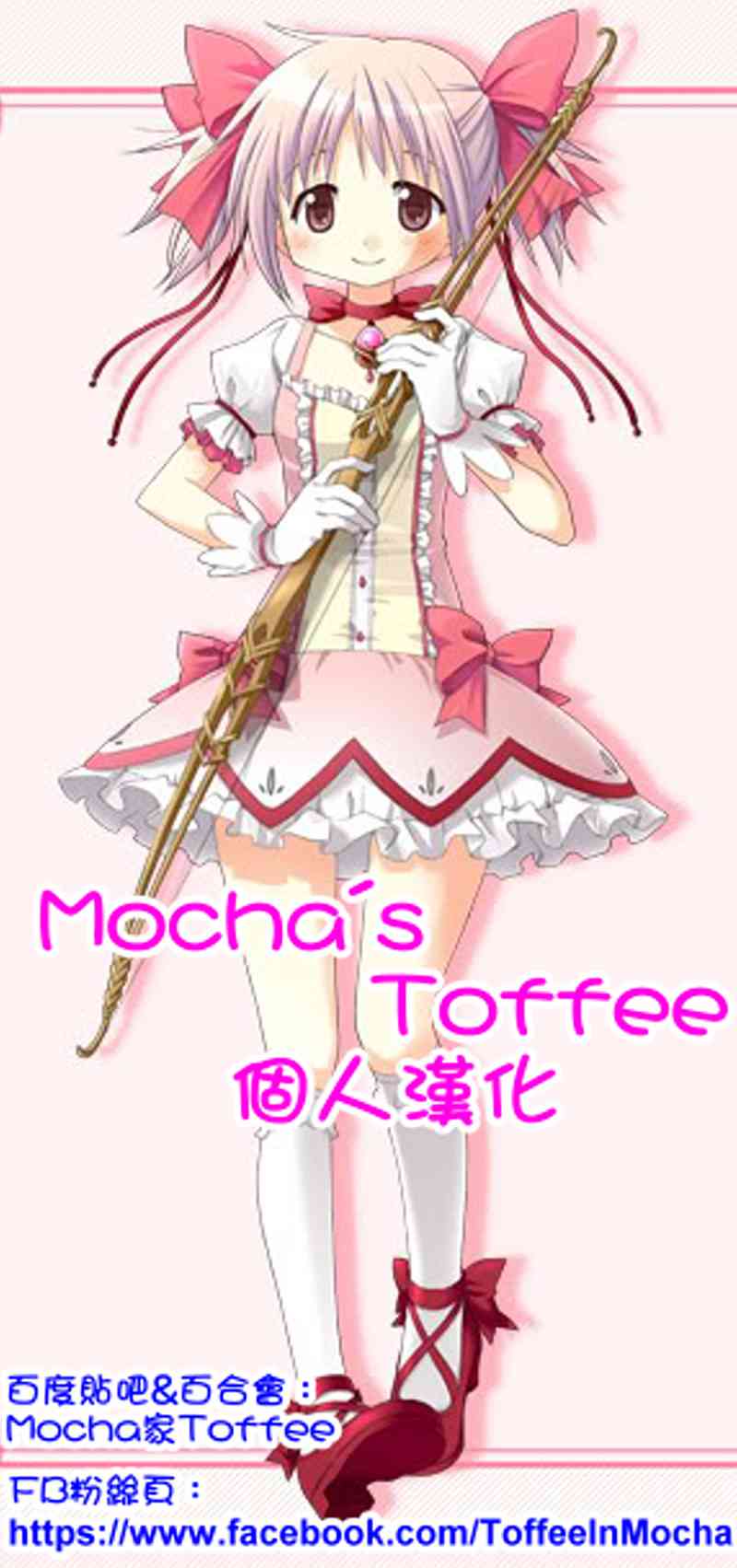 魔法少女小圆 [新篇] 叛逆的物语韩漫全集-请为了我而绝望吧无删减无遮挡章节图片 
