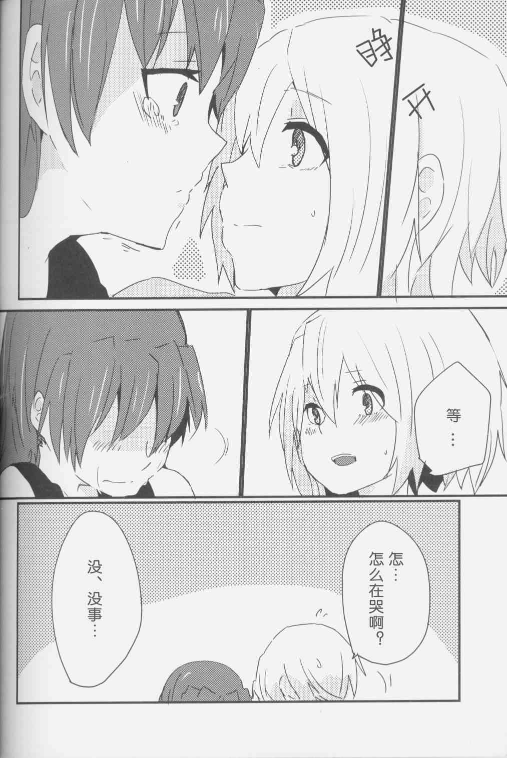 魔法少女小圆 [新篇] 叛逆的物语韩漫全集-魔力Trick无删减无遮挡章节图片 