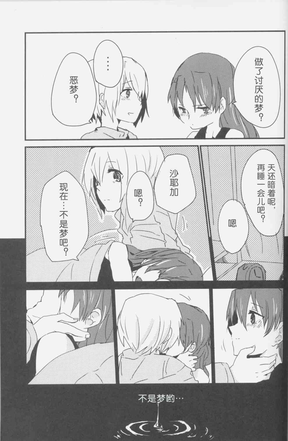 魔法少女小圆 [新篇] 叛逆的物语韩漫全集-魔力Trick无删减无遮挡章节图片 