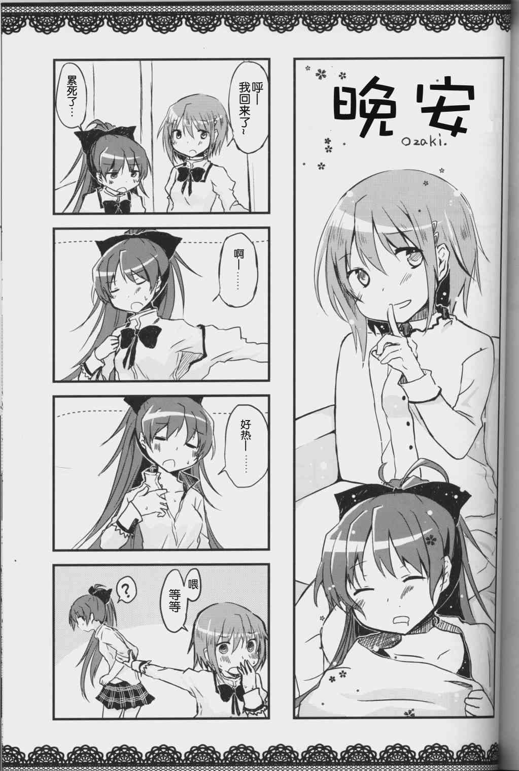 魔法少女小圆 [新篇] 叛逆的物语韩漫全集-魔力Trick无删减无遮挡章节图片 