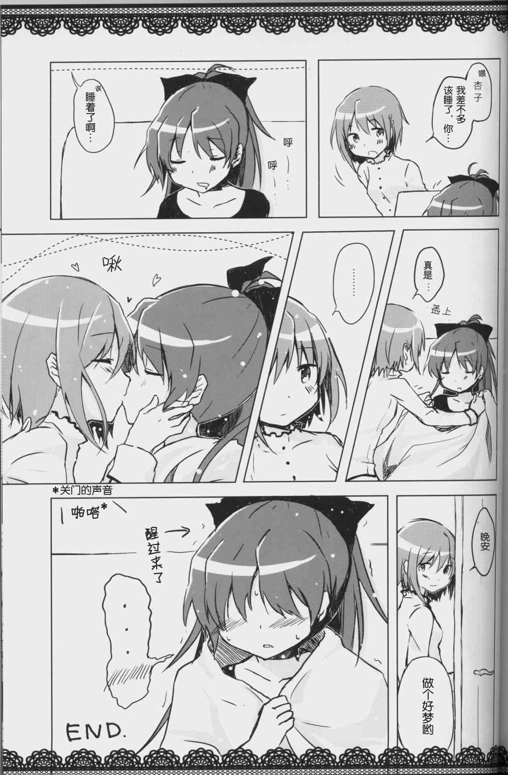 魔法少女小圆 [新篇] 叛逆的物语韩漫全集-魔力Trick无删减无遮挡章节图片 