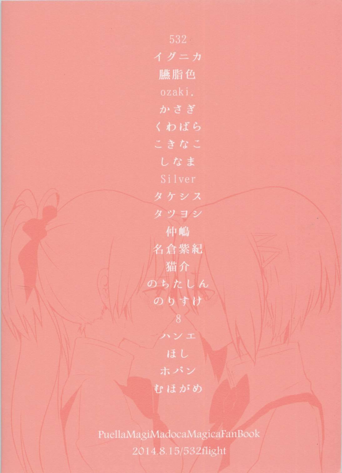 魔法少女小圆 [新篇] 叛逆的物语韩漫全集-魔力Trick无删减无遮挡章节图片 