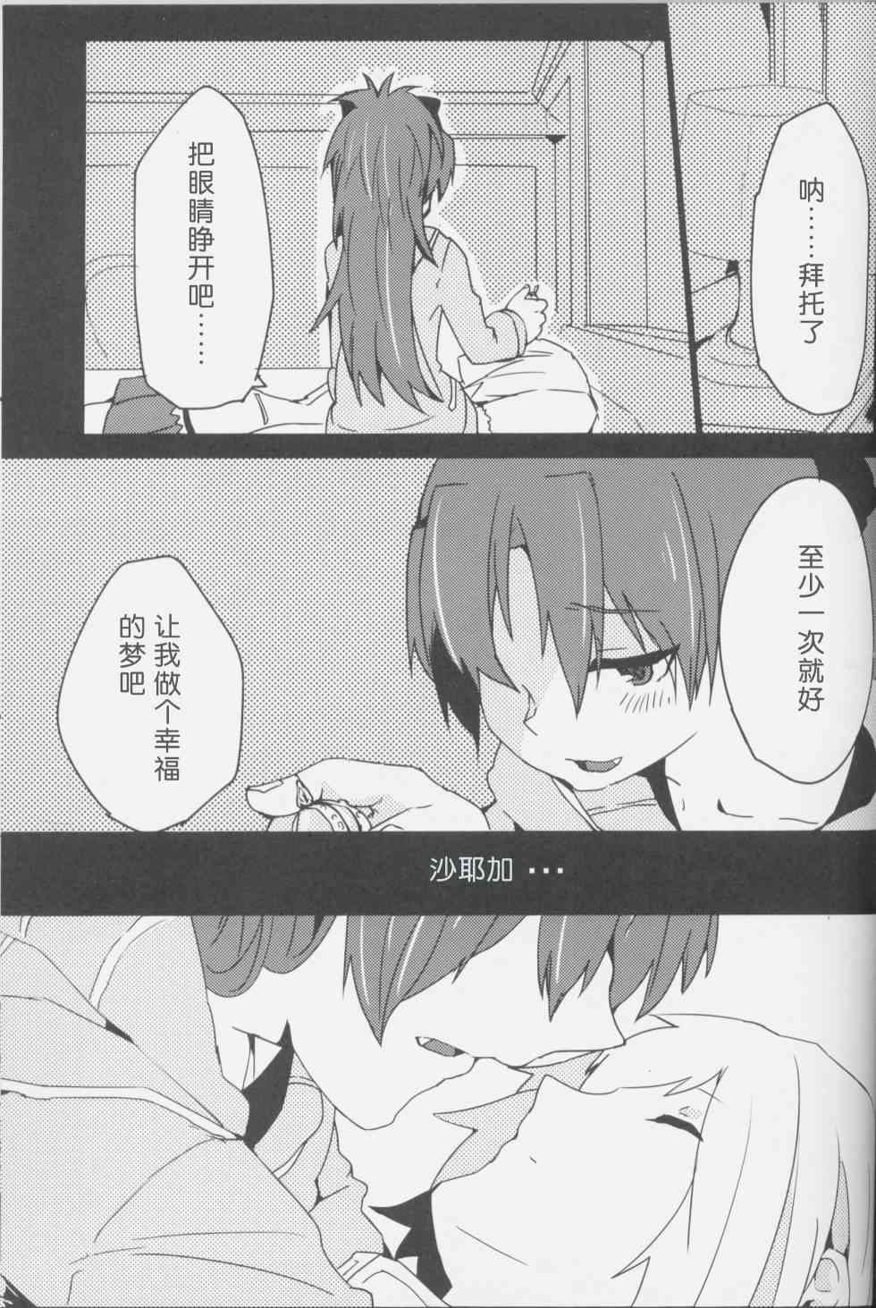 魔法少女小圆 [新篇] 叛逆的物语韩漫全集-魔力Trick无删减无遮挡章节图片 