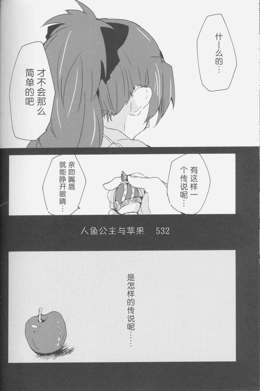 魔法少女小圆 [新篇] 叛逆的物语韩漫全集-魔力Trick无删减无遮挡章节图片 