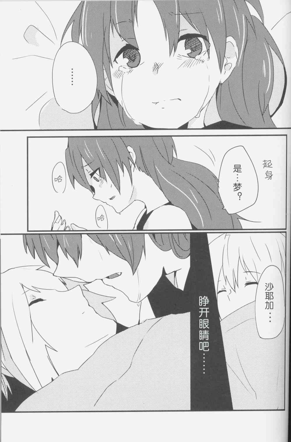 魔法少女小圆 [新篇] 叛逆的物语韩漫全集-魔力Trick无删减无遮挡章节图片 