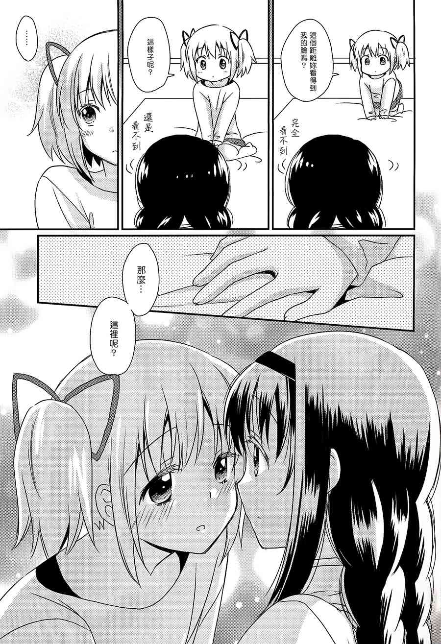 魔法少女小圆 [新篇] 叛逆的物语韩漫全集-(C87)今天，明天，后天也无删减无遮挡章节图片 