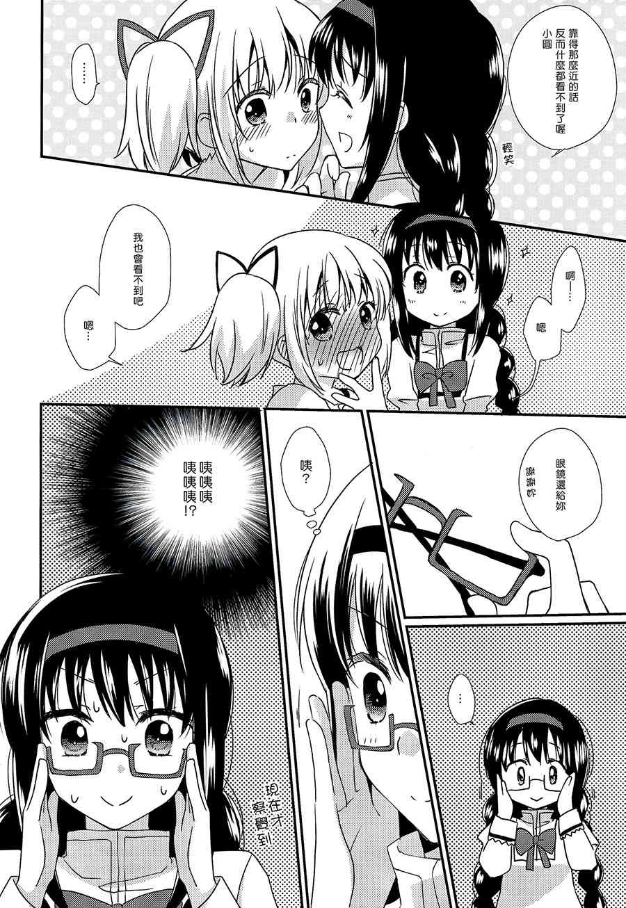 魔法少女小圆 [新篇] 叛逆的物语韩漫全集-(C87)今天，明天，后天也无删减无遮挡章节图片 