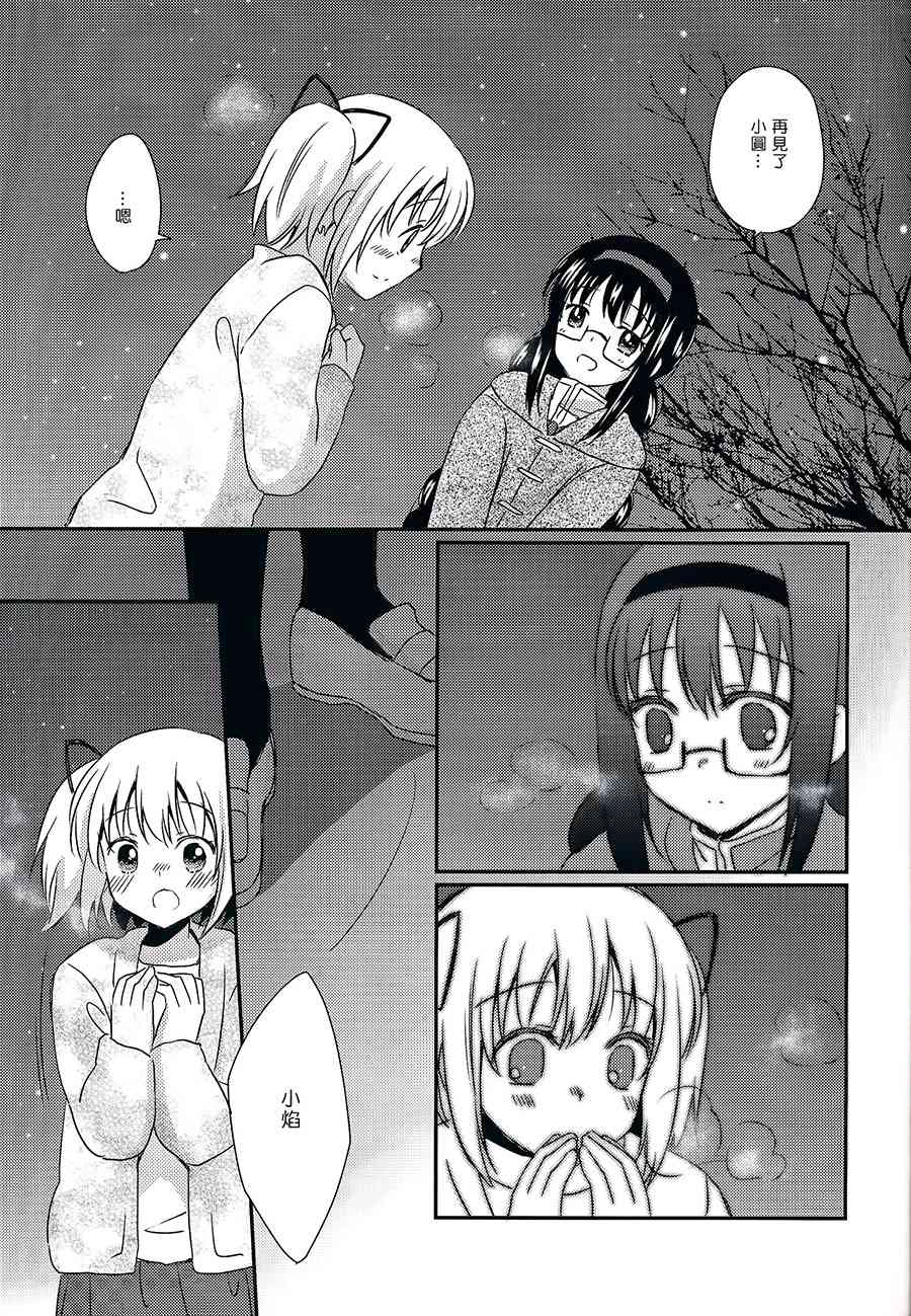 魔法少女小圆 [新篇] 叛逆的物语韩漫全集-(C87)今天，明天，后天也无删减无遮挡章节图片 